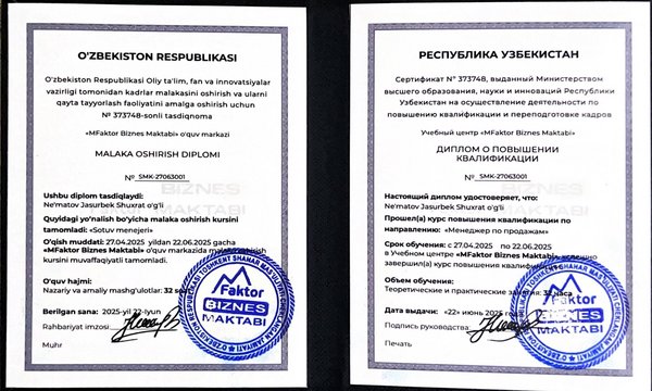 Повышение квалификации