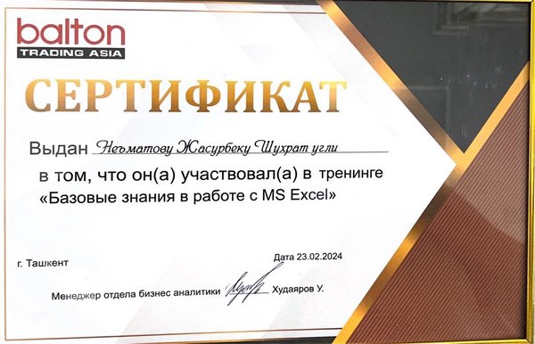 Базовые знания MS Excel